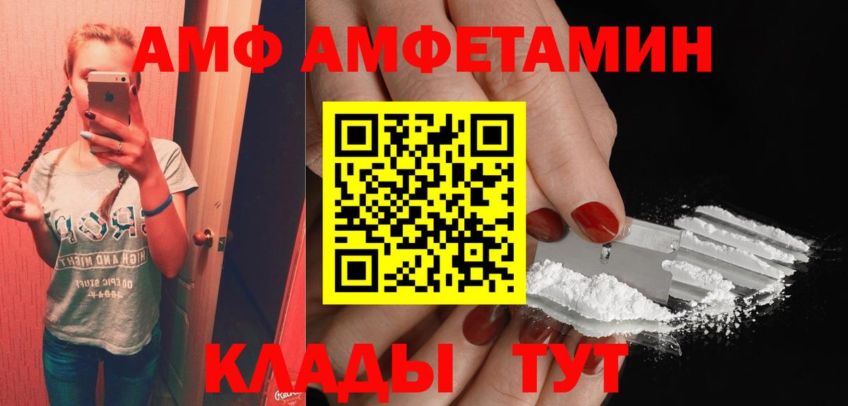 АМФ 98% Новотроицк