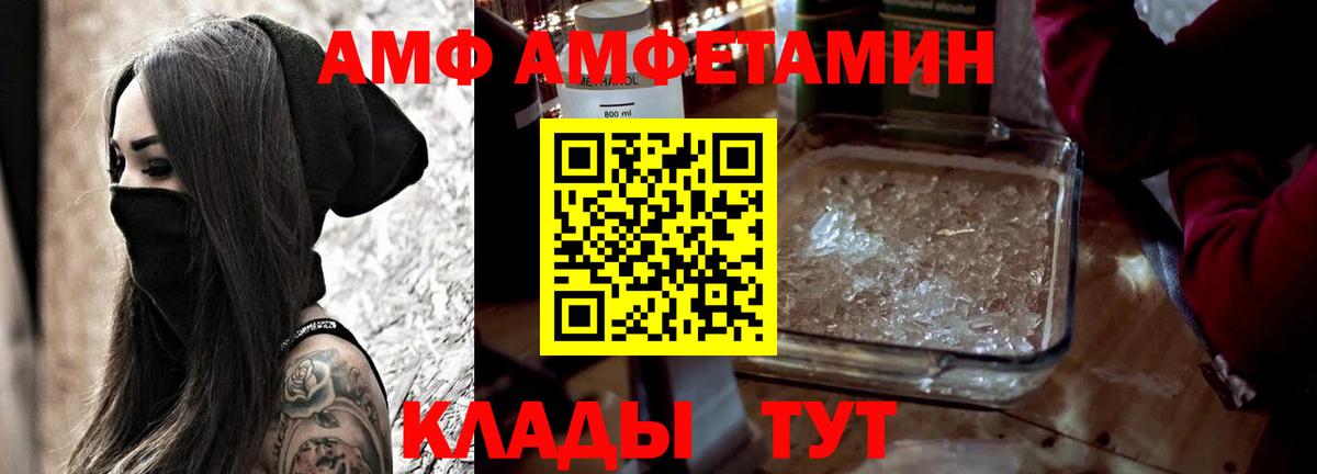 Новотроицк  нарко площадка официальный сайт  Вход с VPN  АМФ VHQ 