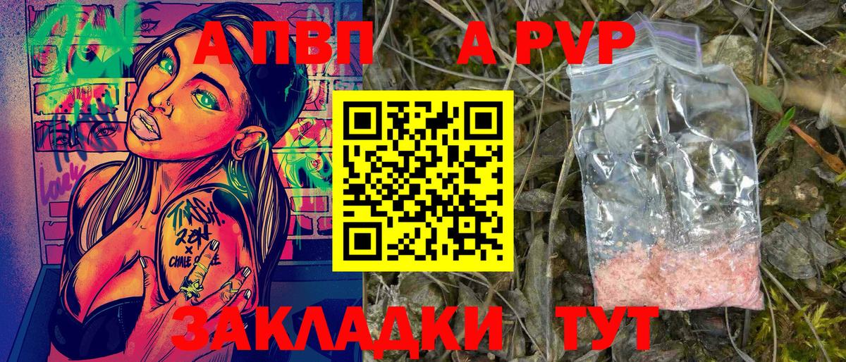 A PVP крисы CK Новотроицк