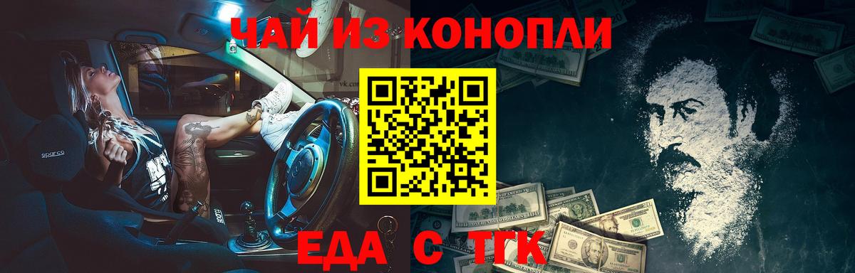 Cannafood марихуана  Вход с VPN  Новотроицк 