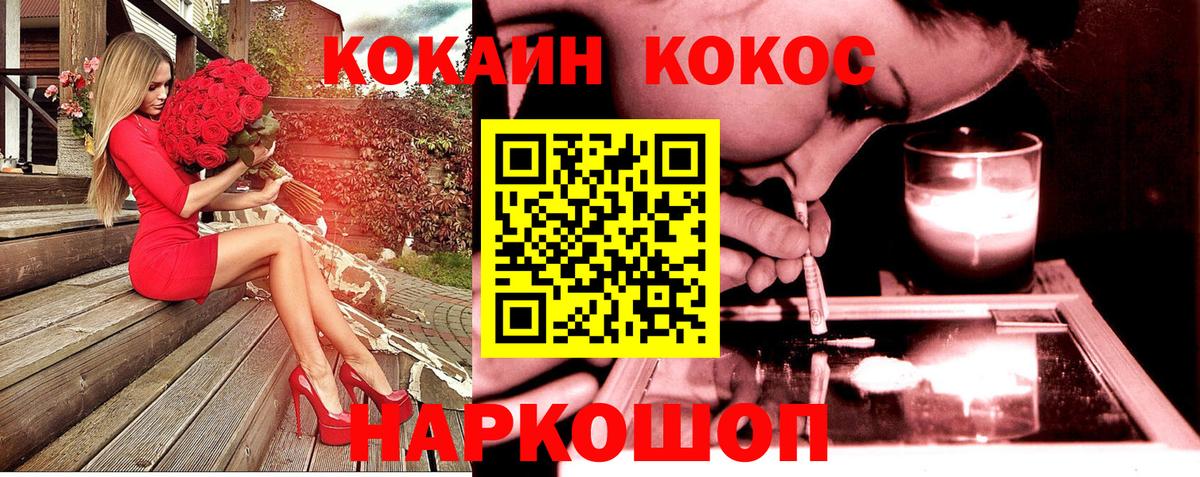 Кокаин Эквадор Новотроицк