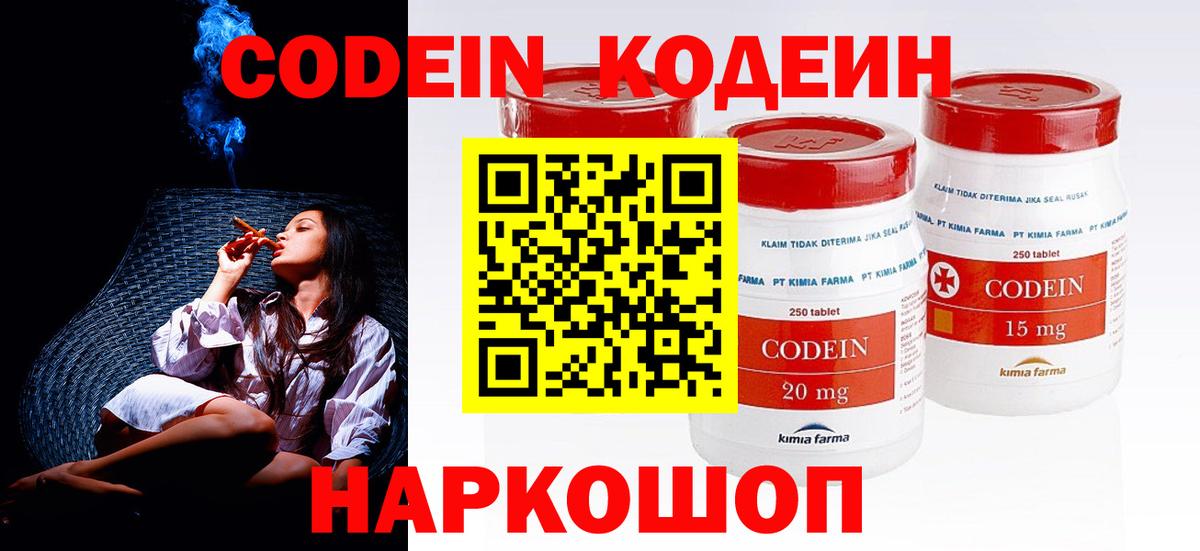 Кодеиновый сироп Lean напиток Lean (лин)  Codein напиток Lean (лин)  Вход с VPN  Новотроицк 