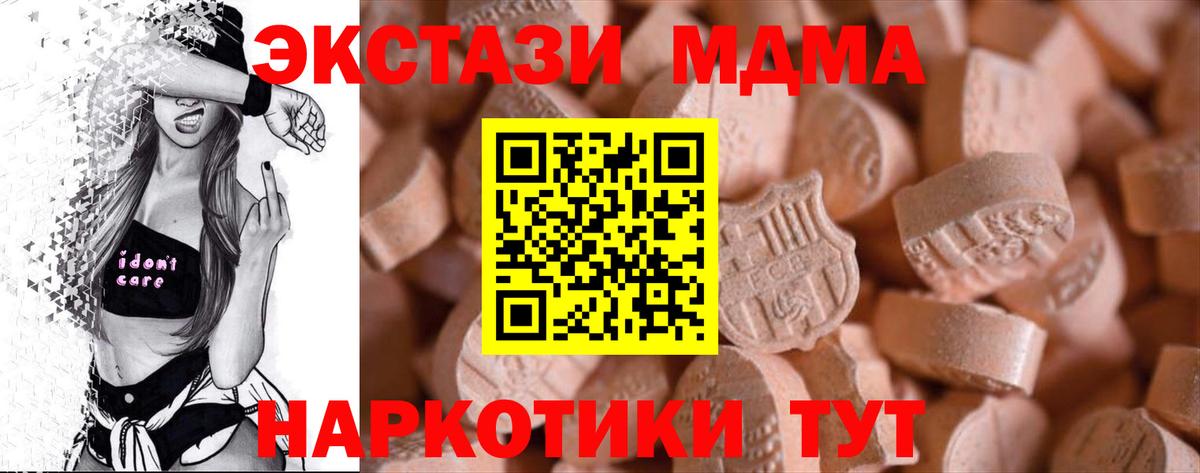ЭКСТАЗИ  Вход с VPN  Новотроицк  Экстази Cube 