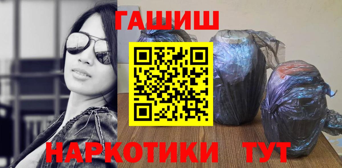 купить наркоту  Вход с VPN  Новотроицк  ГАШИШ убойный  ГАШИШ индика сатива 