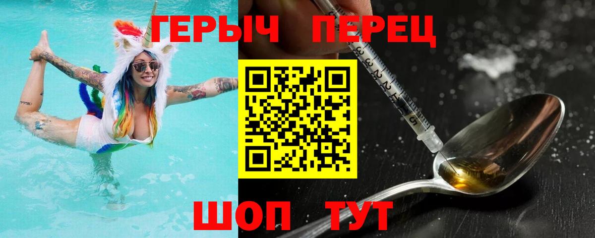 Новотроицк  Героин гречка  Вход с VPN 