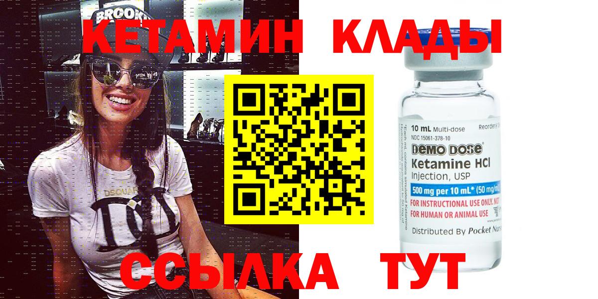 КЕТАМИН ketamine    онион  Вход с VPN  Новотроицк  КЕТАМИН ketamine 