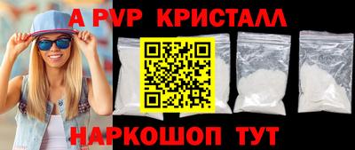 Альфа ПВП Железногорск