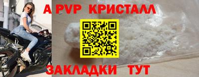 a pvp Ефремов