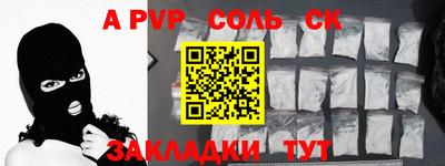 a pvp Ефремов