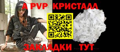 крисы Железноводск