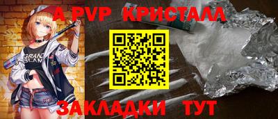 Альфа ПВП Железногорск