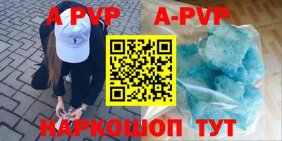 a pvp Ефремов