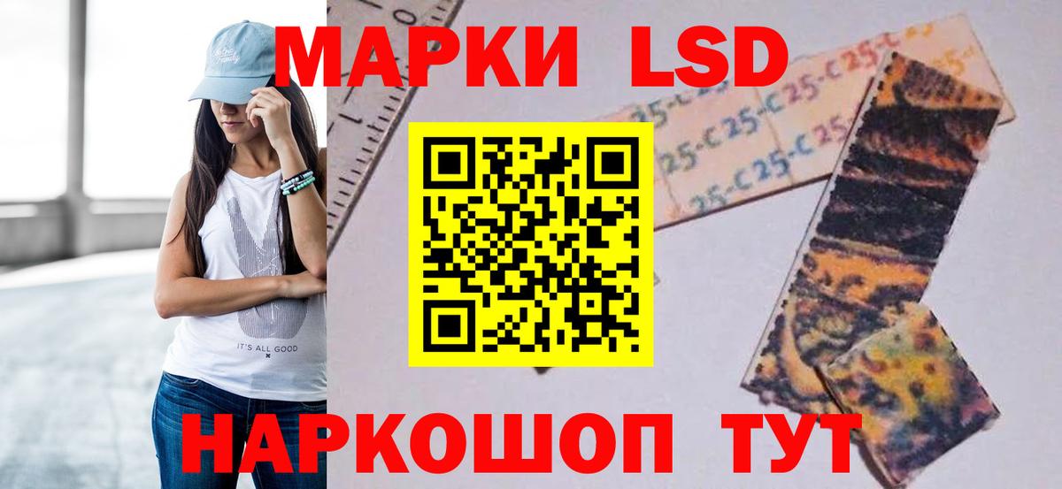Лсд 25 экстази кислота Новотроицк