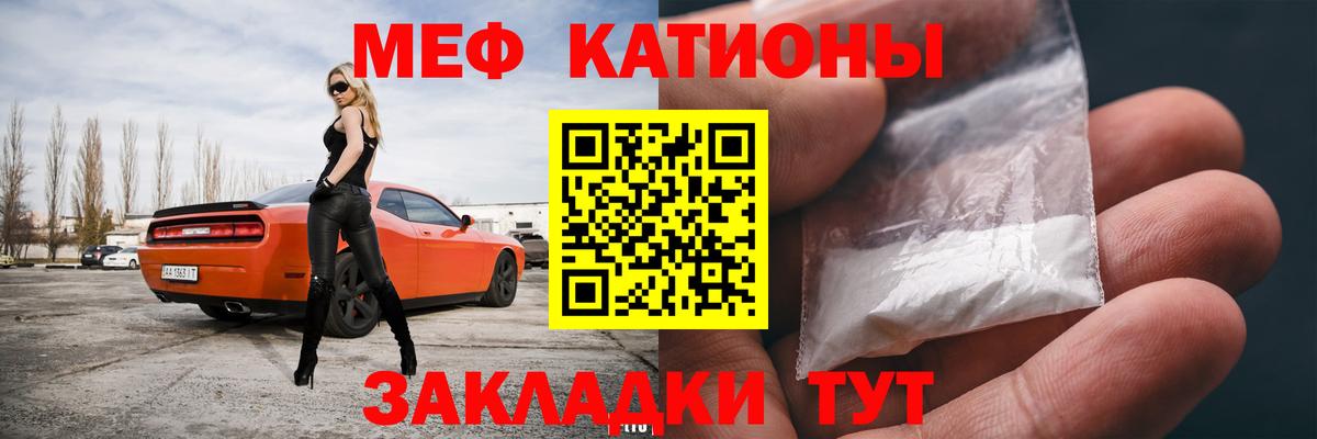 Мефедрон мяу мяу  Вход с VPN  Новотроицк 