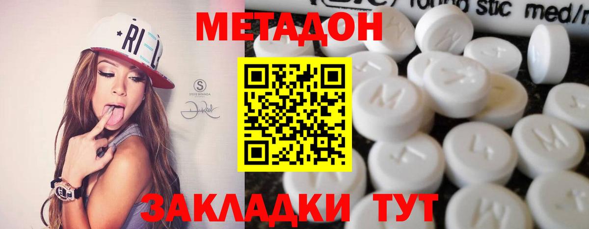 даркнет как зайти  Метадон мёд  Вход с VPN  Новотроицк  МЕТАДОН VHQ 