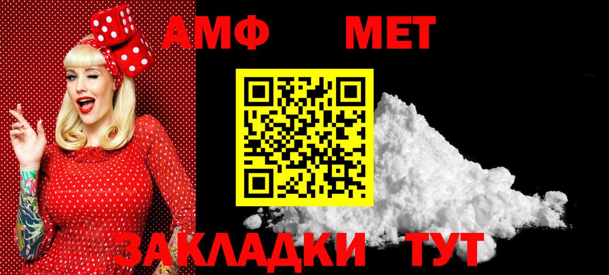 Метамфетамин Декстрометамфетамин 99.9%  Вход с VPN  Новотроицк 