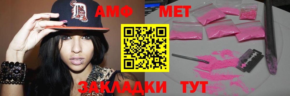 МЕТАМФЕТАМИН винт Новотроицк