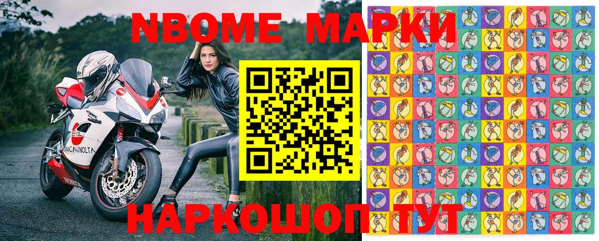 Новотроицк  Марки NBOMe 1,5мг  где купить наркоту  Вход с VPN 