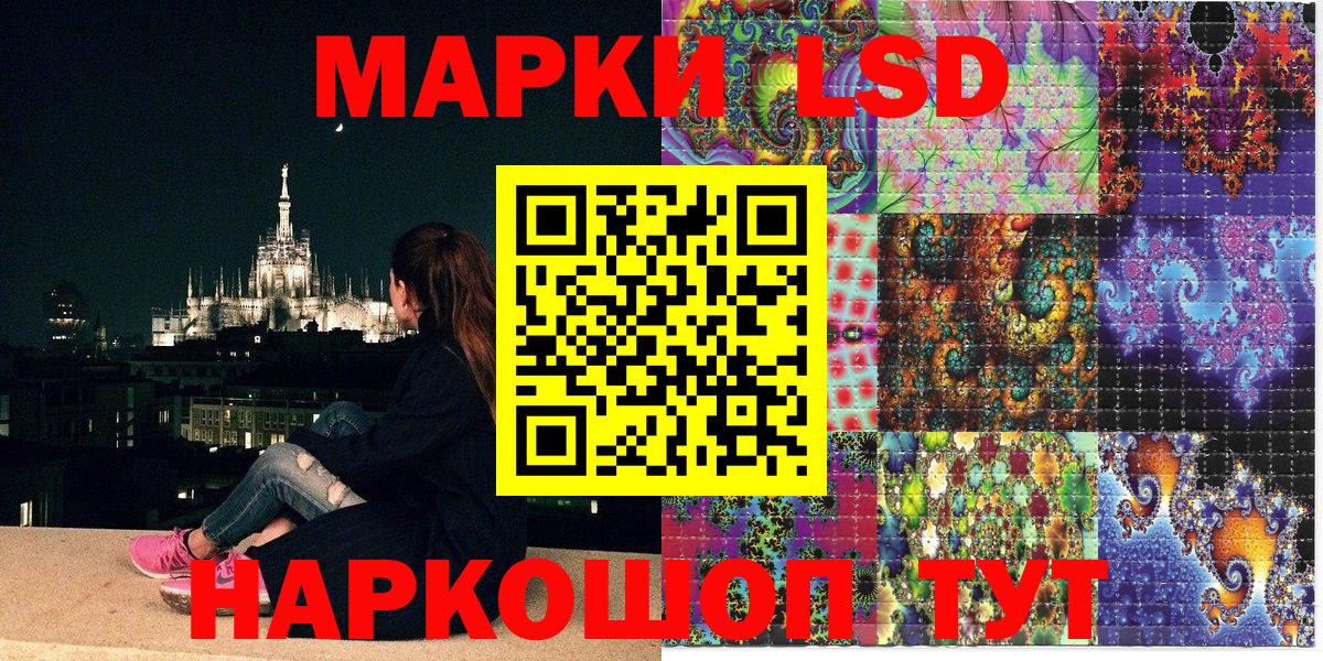 Марки NBOMe 1,5мг Новотроицк